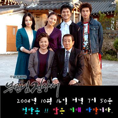 电视剧《父母见上书  부모님 전상서》（2004韩国）--高清BT迅雷资源下载