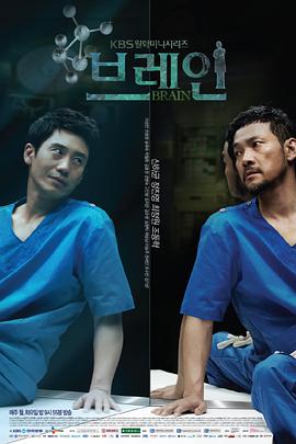 电视剧《BRAIN  브레인》（2011韩国）--高清BT迅雷资源下载