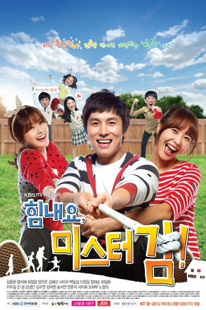 电视剧《加油，金先生！  힘내요, 미스터 김》（2012韩国）--高清BT迅雷资源下载
