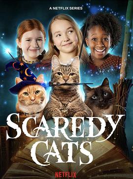 电视剧《胆小猫 第一季 第一季  Scaredy Cats》（2021加拿大 / 美国）--高清BT迅雷资源下载