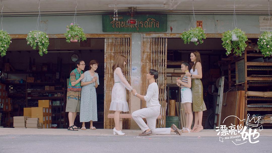 电视剧《漂亮的她  Me Always You》（2021泰国）--高清BT迅雷资源下载