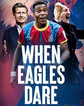 电视剧《鹰击长空：水晶宫 第一季  When Eagles Dare: Crystal Palace F.C.》（2021英国）--高清BT迅雷资源下载