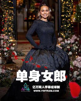 电视剧《澳洲版 单身女郎 第七季  The Bachelorette Australia》（2021澳大利亚）--高清BT迅雷资源下载