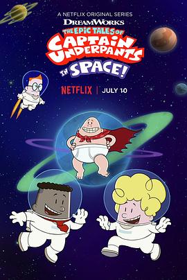 动漫剧《内裤队长在太空  The Epic Tales of Captain Underpants in Space》（2020美国）--高清4K/1080P迅雷BT资源下载