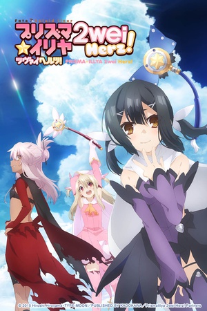 动漫剧《魔法少女伊莉雅 第三季  Fate/kaleid liner プリズマ☆イリヤ ツヴァイ ヘルツ！》（2015日本）--高清4K/1080P迅雷BT资源下载