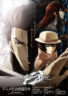 动漫剧《命运石之门0  STEINS;GATE 0》（2018日本）--高清4K/1080P迅雷BT资源下载