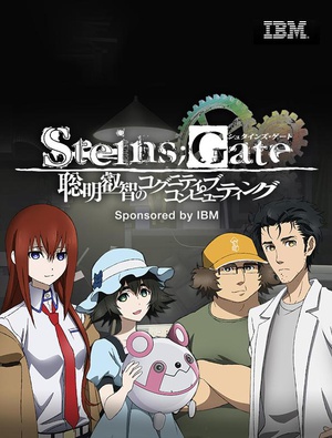 动漫剧《命运石之门：聪明睿智的认知计算  STEINS;GATE 聡明叡智のコグニティブ・コンピューティング》（2014日本）--高清4K/1080P迅雷BT资源下载