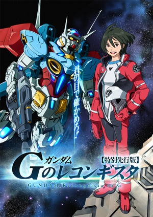 动漫剧《高达 G之复国运动  ガンダム Gのレコンギスタ》（2014日本）--高清4K/1080P迅雷BT资源下载