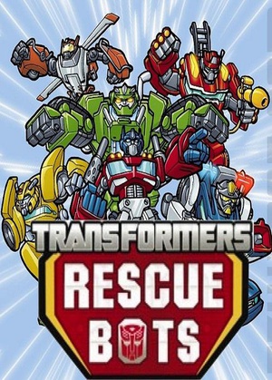 动漫剧《变形金刚：救援机器人 第一季  Transformers: Rescue Bots》（2011美国）--高清4K/1080P迅雷BT资源下载