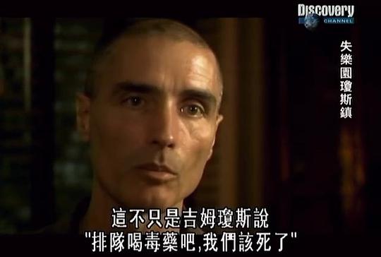 纪录片《失乐园琼斯镇  Jonestown: Paradise Lost》（2007美国）--高清4K/1080P迅雷BT资源下载