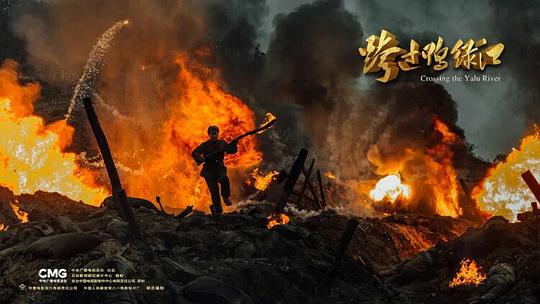 纪录片《跨过鸭绿江》（2021中国大陆）--高清4K/1080P迅雷BT资源下载