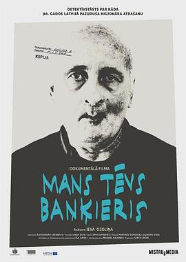 纪录片《我的银行家父亲  Mans tēvs baņķieris》（2015拉脫維亞）--高清4K/1080P迅雷BT资源下载