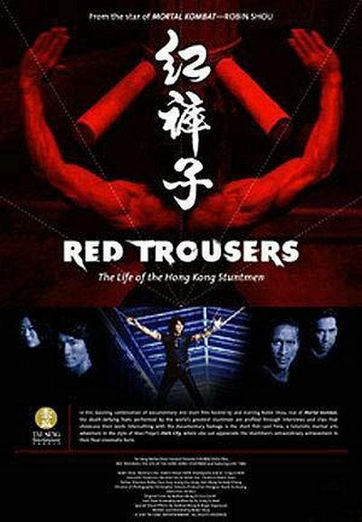 纪录片《红裤子：香港特技打仔的生活  Red Trousers The Life Of The Hong Kong Stuntmen》（2003中国香港 / 美国）--高清4K/1080P迅雷BT资源下载
