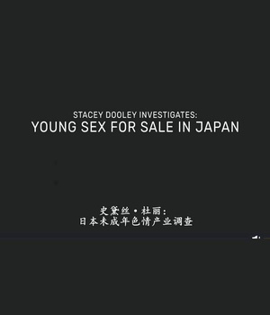 纪录片《日本未成年色情交易  Stacey Dooley Investigates - Young Sex for Sale in Japan》（2017英国）--高清4K/1080P迅雷BT资源下载