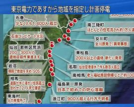 纪录片《紧急报告：东北关东大地震》（2011日本）--高清4K/1080P迅雷BT资源下载
