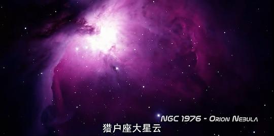 纪录片《璀璨星空  Stargaze HD: Universal Beauty》（2008美国）--高清4K/1080P迅雷BT资源下载