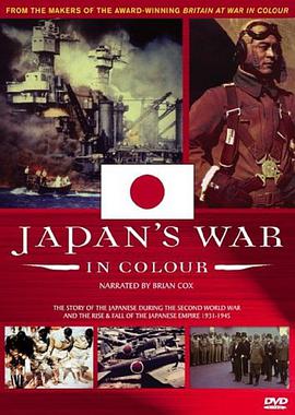 纪录片《战争的颜色  二战日本风云录》（2005美国）--高清4K/1080P迅雷BT资源下载