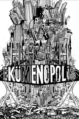 纪录片《伊斯坦布尔：一座城市的生与死  Ekümenopolis: Ucu Olmayan Sehir》（2011土耳其 / 德国）--高清4K/1080P迅雷BT资源下载