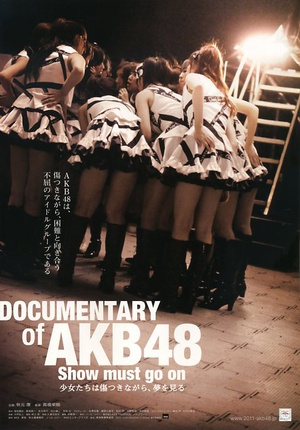 纪录片《AKB48心程纪实2：受伤过后再追梦  Documentary of AKB48 Show must go on 少女たちは傷つきながら、夢を見る》（2012日本）--高清4K/1080P迅雷BT资源下载