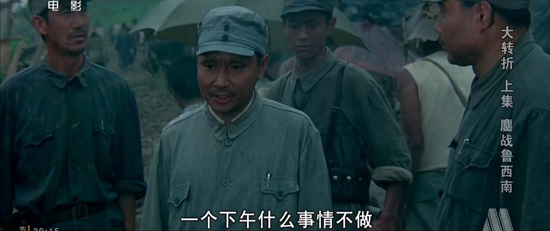 纪录片《大转折——鏖战鲁西南》（1996中国大陆）--高清4K/1080P迅雷BT资源下载