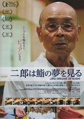 纪录片《寿司之神  Jiro Dreams of Sushi》（2011美国）--高清4K/1080P迅雷BT资源下载