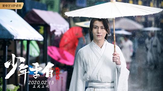 电影《少年李白花月离  少年李白：花月离》（2020中国大陆）--高清4K/1080P迅雷BT资源下载