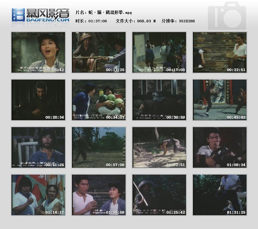 电影《蛇猫鹤混型掌》（1980中国香港）--高清4K/1080P迅雷BT资源下载