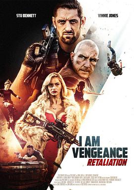 电影《我是复仇者2  I Am Vengeance: Retaliation》（2019美国）--高清4K/1080P迅雷BT资源下载