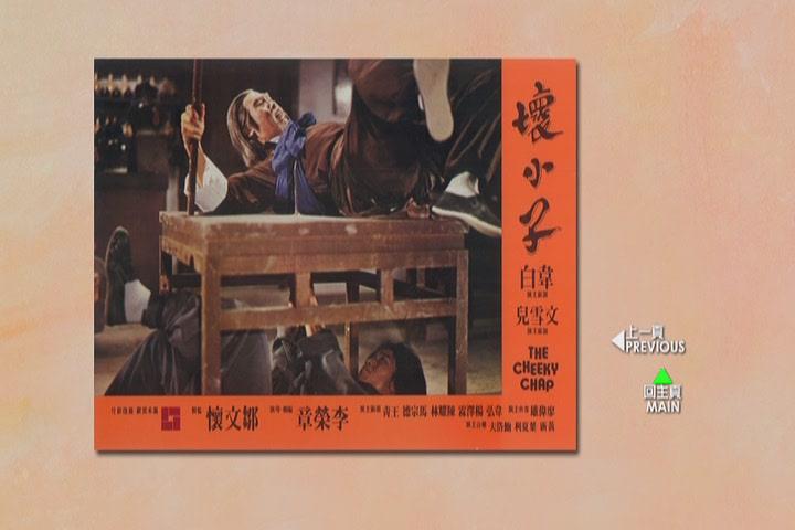 电影《坏小子  壞小子》（1980中国香港）--高清4K/1080P迅雷BT资源下载