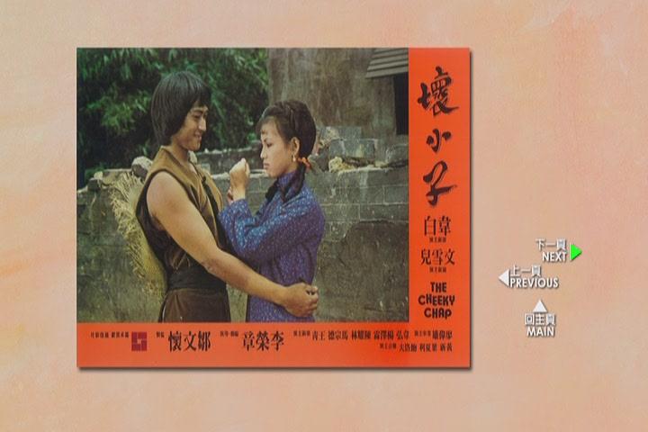 电影《坏小子  壞小子》（1980中国香港）--高清4K/1080P迅雷BT资源下载