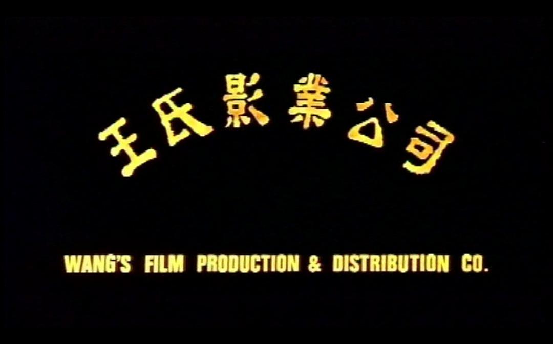 电影《血玉》（1977中国台湾 / 中国香港）--高清4K/1080P迅雷BT资源下载