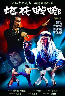 电影《决战银狐  오대관문》（1979中国香港 / 韩国）--高清4K/1080P迅雷BT资源下载