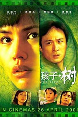 电影《孩子·树》（2001新加坡）--高清4K/1080P迅雷BT资源下载