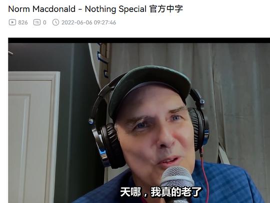 电影《诺姆·麦克唐纳：毫无特别  Norm Macdonald: Nothing Special》（2022美国）--高清4K/1080P迅雷BT资源下载