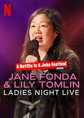 电影《简·方达和莉莉·汤姆林：淑女之夜  Jane Fonda &amp; Lily Tomlin: Ladies Night Live》（2022美国）--高清4K/1080P迅雷BT资源下载