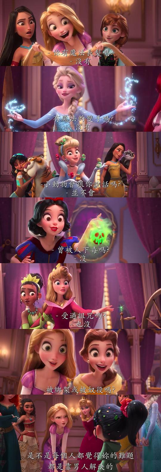 电影《无敌破坏王2：大闹互联网  Ralph Breaks the Internet》（2018美国）--高清4K/1080P迅雷BT资源下载