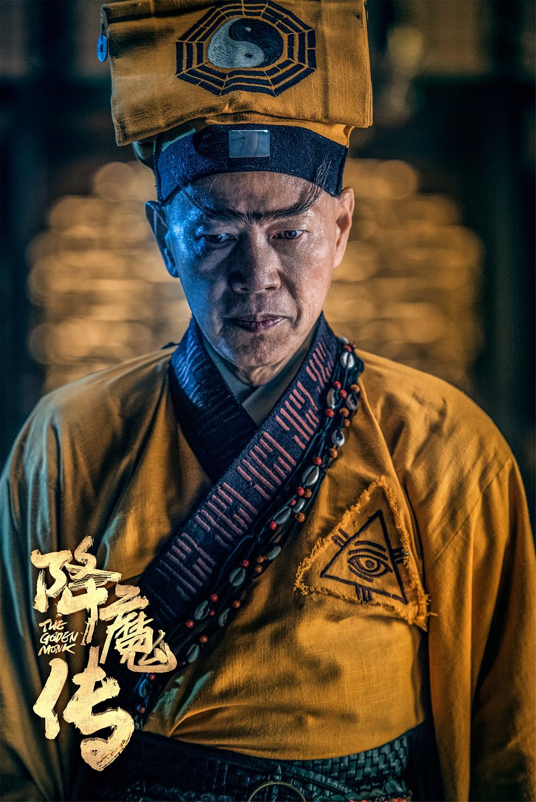 电影《降魔传》（2017中国大陆）--高清4K/1080P迅雷BT资源下载