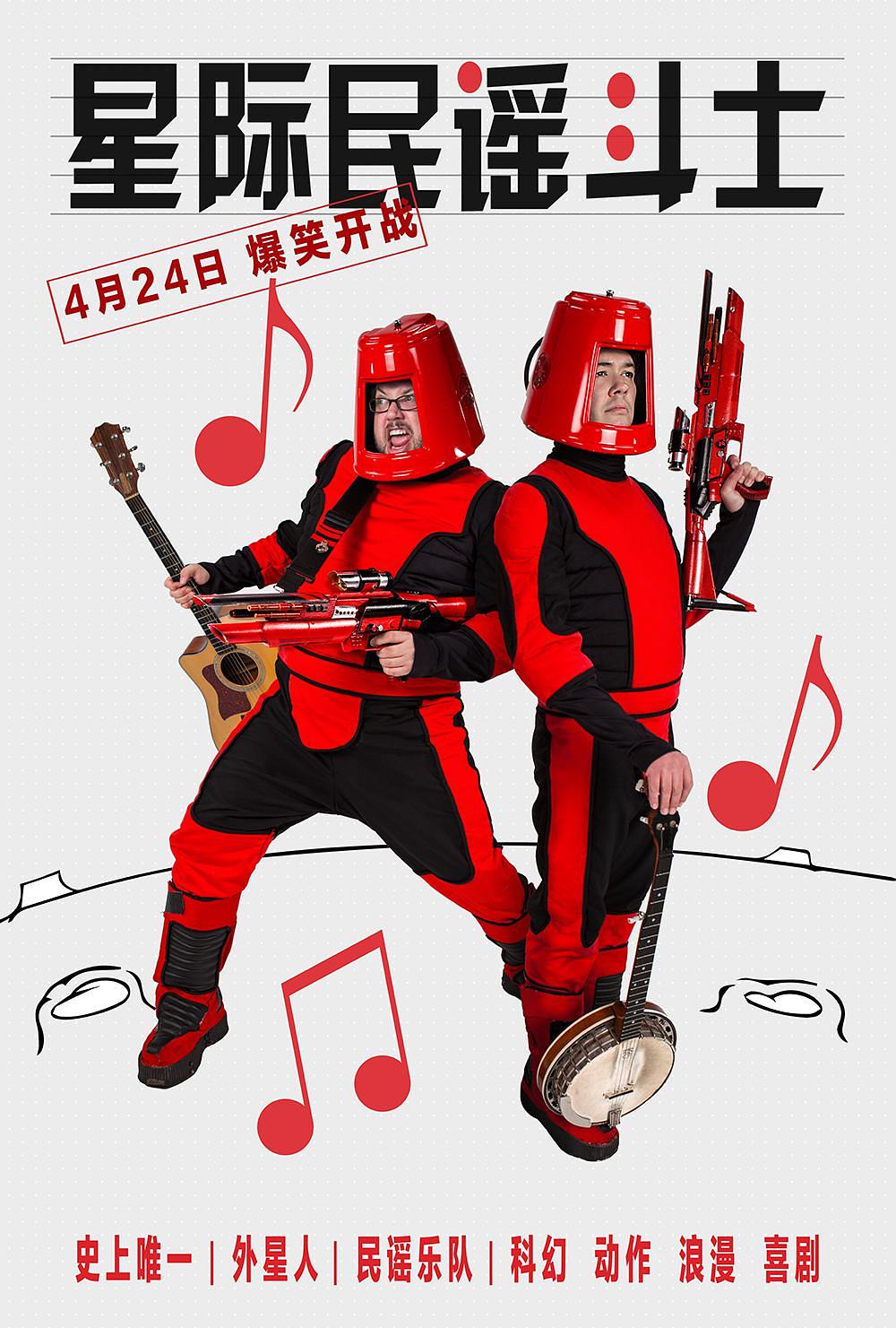 电影《星际民谣斗士  The History of Future Folk》（2012美国）--高清4K/1080P迅雷BT资源下载