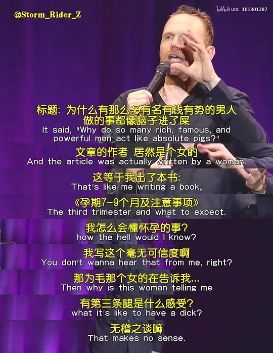 电影《比尔·伯尔：一丘之貉  Bill Burr: You People Are All the Same》（2012美国）--高清4K/1080P迅雷BT资源下载