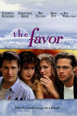 电影《相伴到永远  The Favor》（1994美国）--高清4K/1080P迅雷BT资源下载