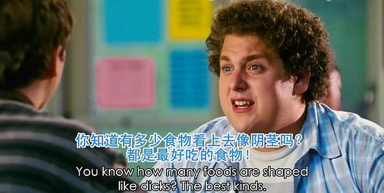 电影《太坏了  Superbad》（2007美国）--高清4K/1080P迅雷BT资源下载