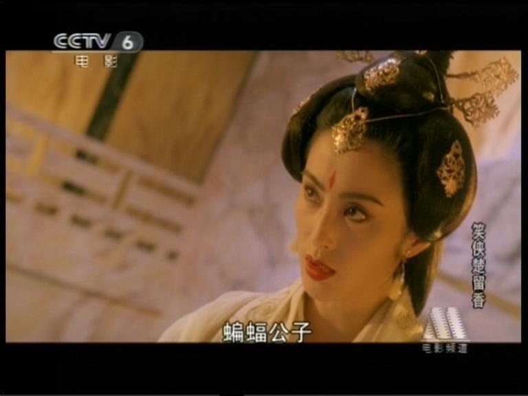 电影《笑侠楚留香  笑俠楚留香》（1993中国香港）--高清4K/1080P迅雷BT资源下载