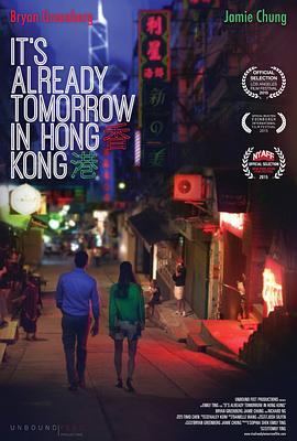 电影《已是香港明日  Already Tomorrow in Hong Kong》（2015美国 / 中国香港）--高清4K/1080P迅雷BT资源下载