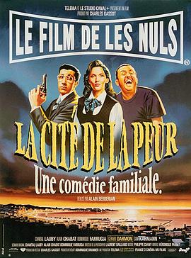 电影《恐惧之城  La cité de la peur》（1994法国）--高清4K/1080P迅雷BT资源下载