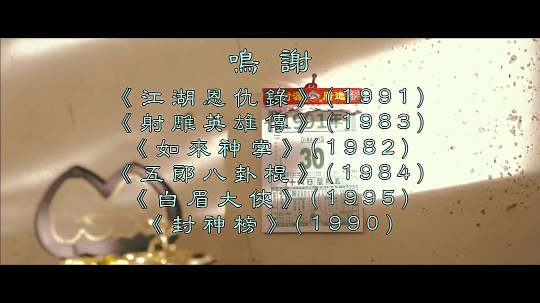 电影《奇侠》（2016中国大陆）--高清4K/1080P迅雷BT资源下载