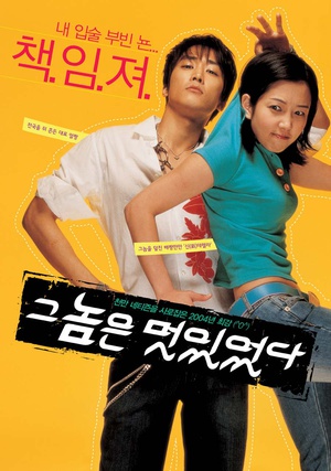 电影《那小子真帅  그놈은 멋있었다》（2004韩国）--高清4K/1080P迅雷BT资源下载