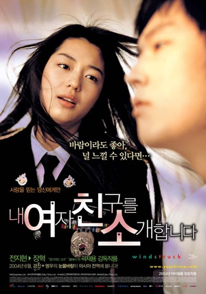 电影《野蛮师姐  내 여자 친구를 소개합니다》（2004韩国 / 中国香港）--高清4K/1080P迅雷BT资源下载