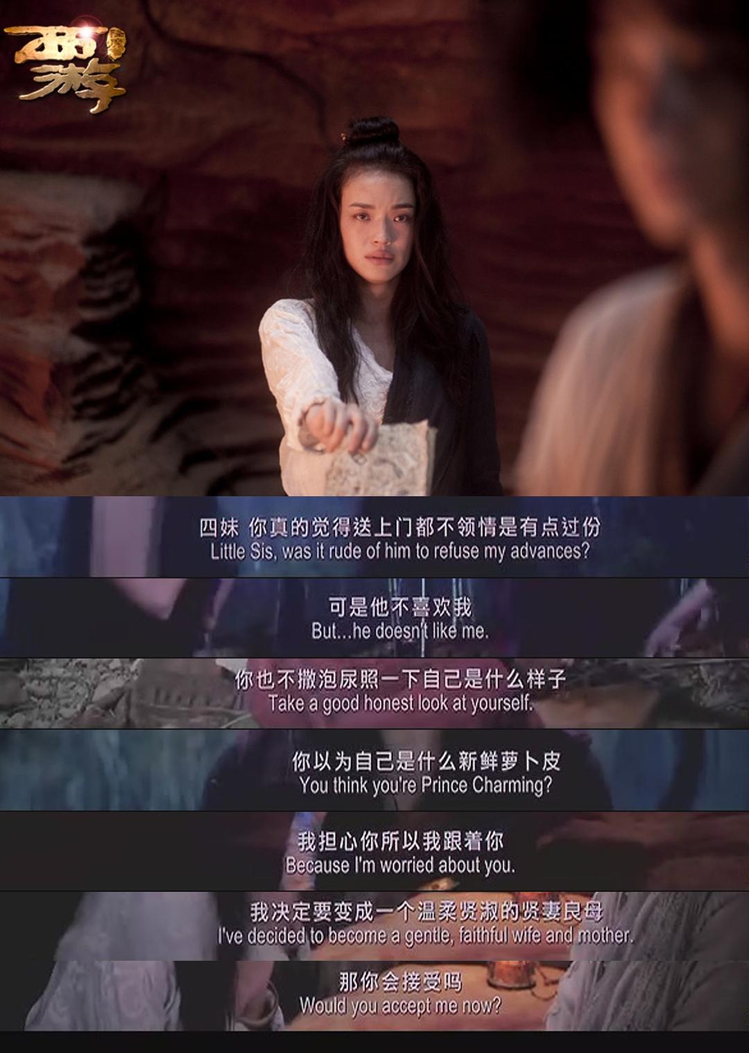 电影《西游降魔篇》（2013中国大陆 / 中国香港）--高清4K/1080P迅雷BT资源下载