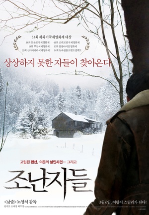 电影《遭难者们  조난자들》（2013韩国）--高清4K/1080P迅雷BT资源下载