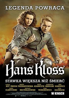 电影《汉斯·克劳斯：大于生命的赌注  Hans Kloss. Stawka wieksza niz smierc》（2012波兰）--高清4K/1080P迅雷BT资源下载